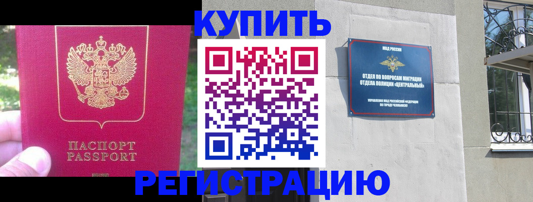 где прописаться в Киришах