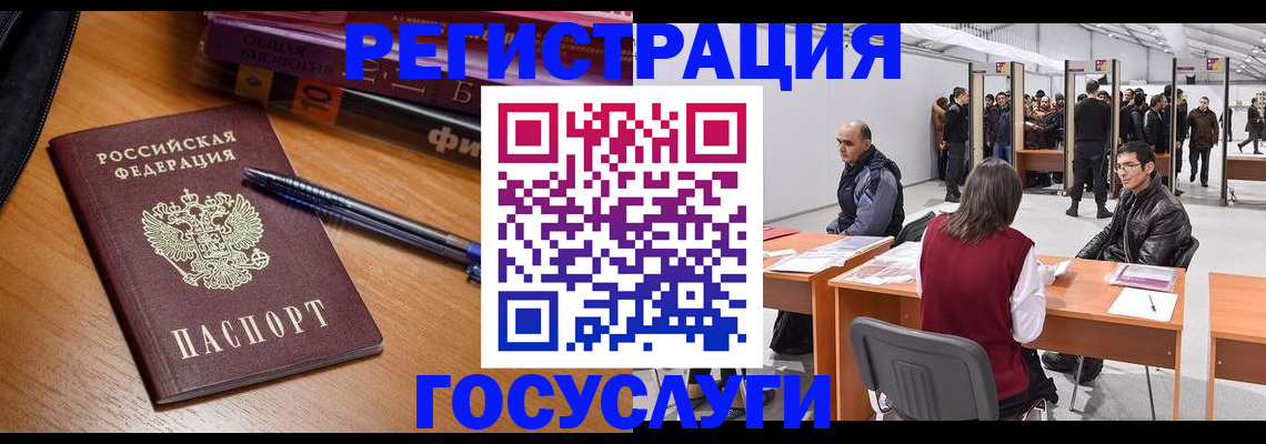 прописка иностранных граждан в Киришах