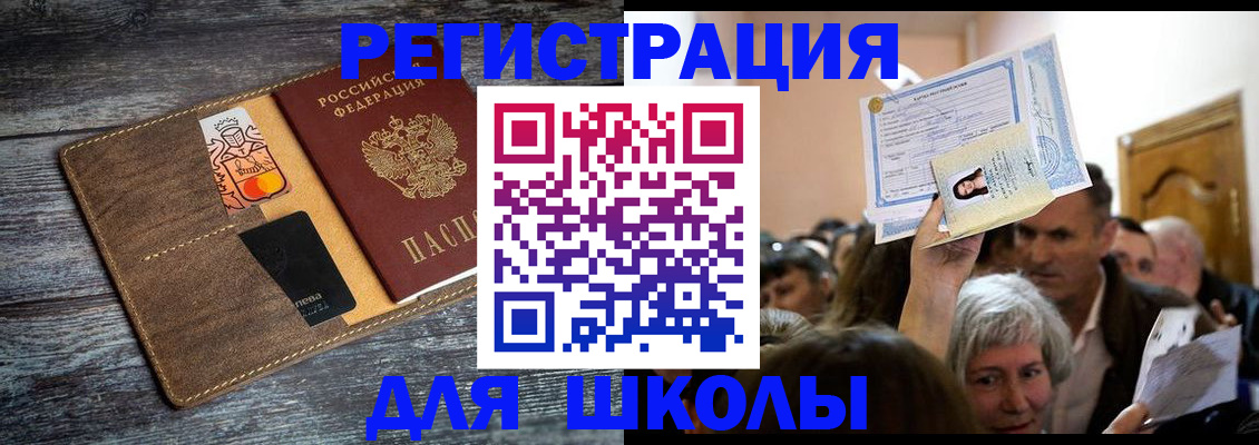 временная регистрация адрес в Киришах