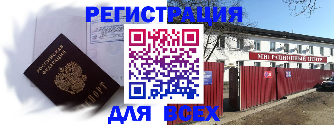 временная прописка в Киришах