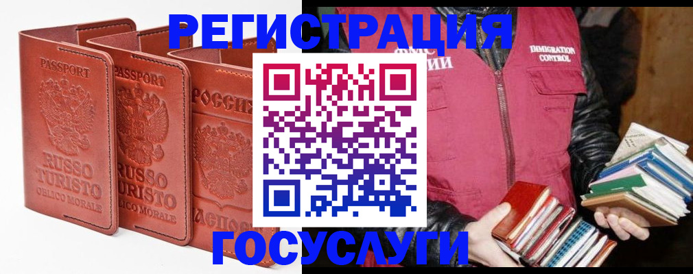 временная регистрация в Киришах