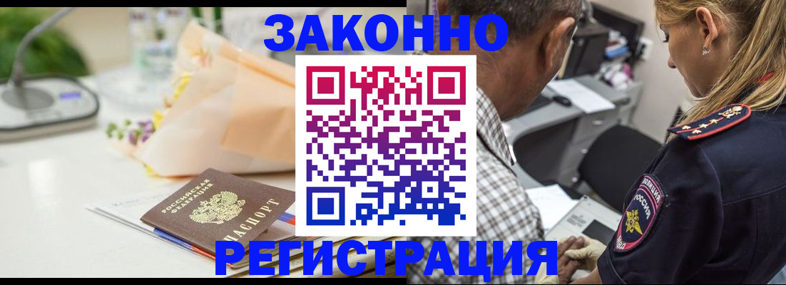 временная регистрация в Киришах
