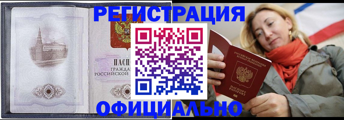 временная регистрация законно в Киришах