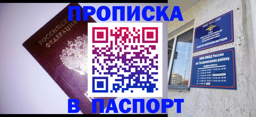 прописка ребенка в Киришах