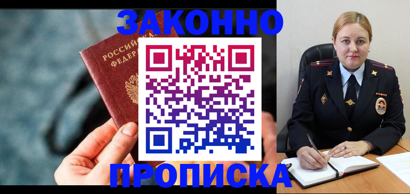 временная регистрация недорого в Киришах