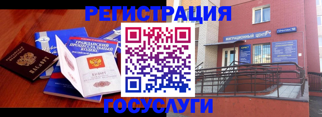 временная регистрация в Киришах