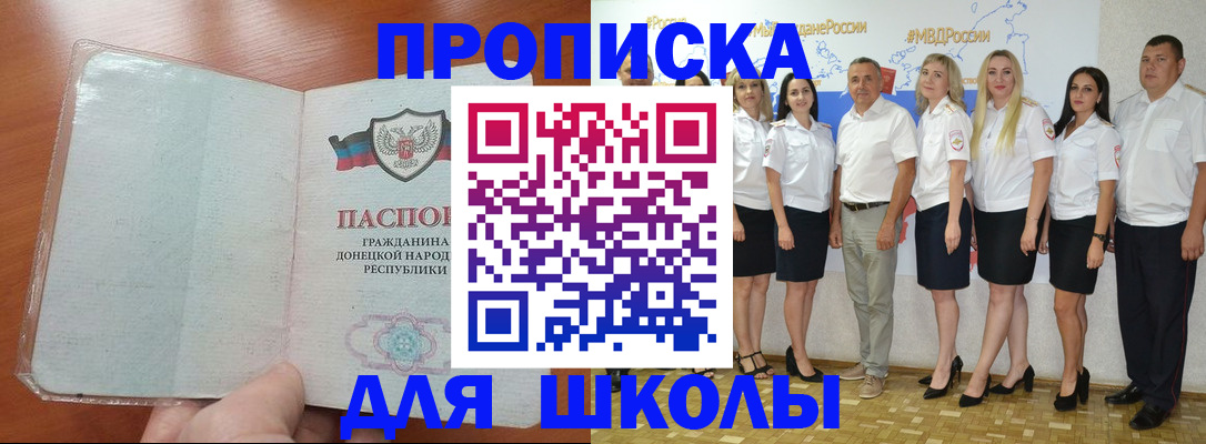 временная регистрация купить в Киришах